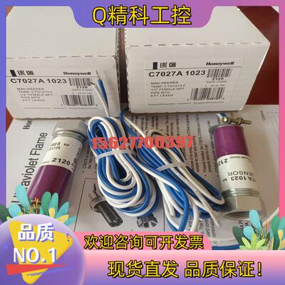 现货C7027A1023霍尼韦尔全新产品C7035A1064