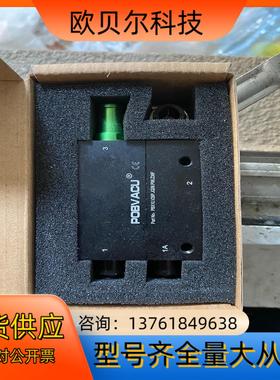 POBVACU 真空发生器