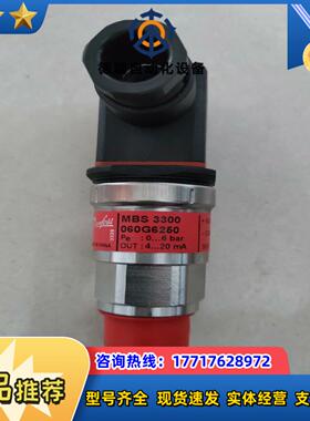 全新-丹佛斯压力传感器。MBS-3300-060G6250议价