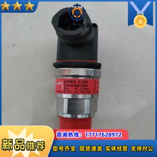 全新-丹佛斯压力传感器。MBS-3300-060G6250议价