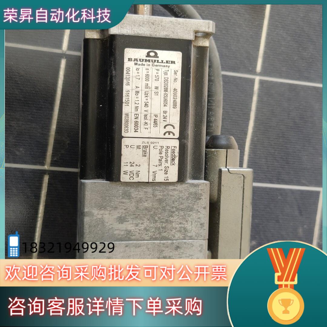现货苞米勒BAUMULLER伺服电机成色参数