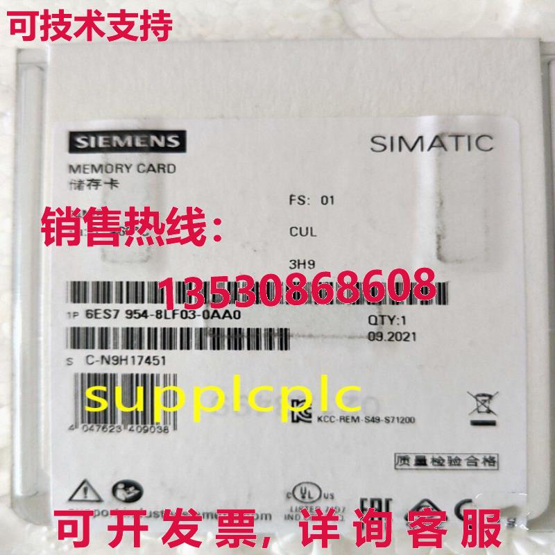 原装供应24MB 闪存 6ES7954-8LF03-0AA0