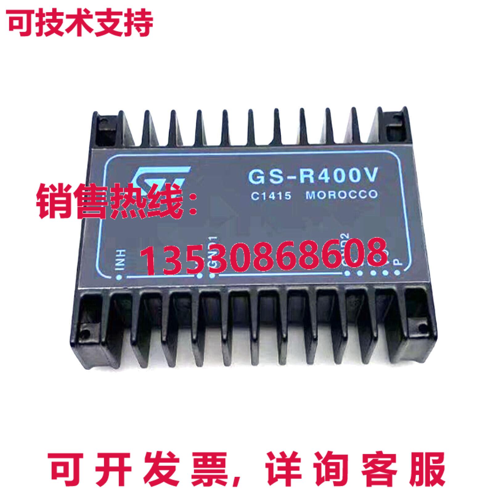 原装供应ST GS-R400V 电源模块