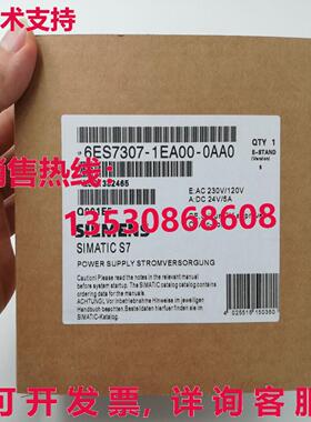 供应原装6ES7307-1EA00-0AA0 电源   6ES7 307-1EA00-0AA0