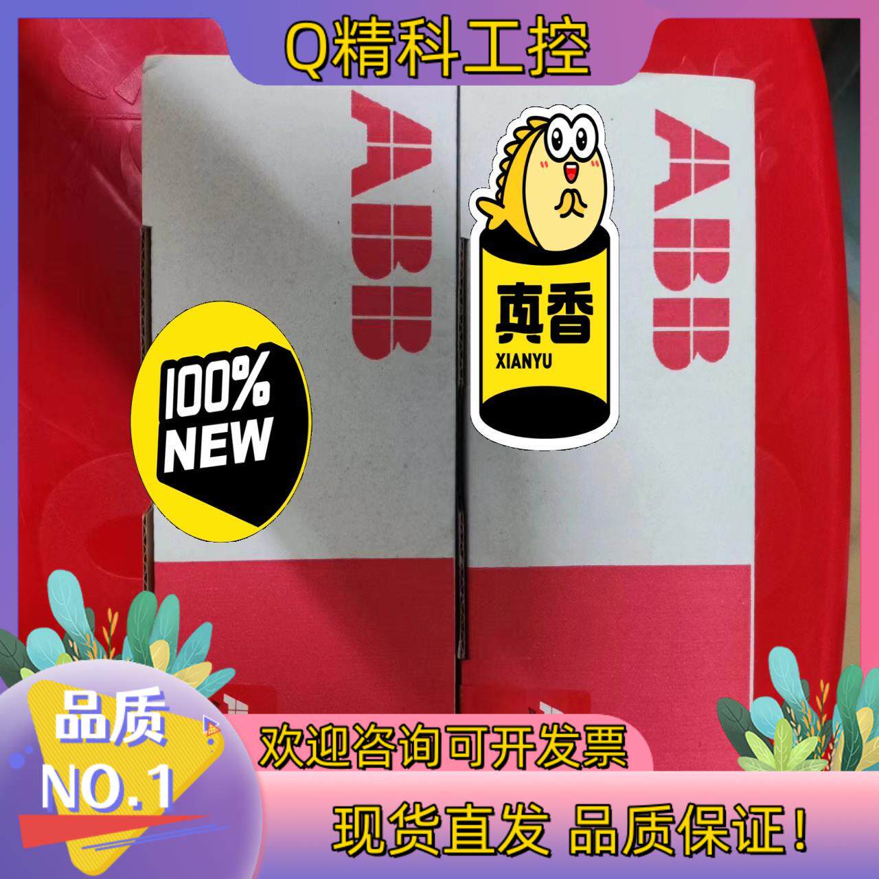 现货ABB德国全新原装模块底座TU5161SAP