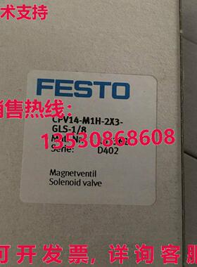 供应原装Festo CPV14-M1H-2X3-GLS-1/8 161362电磁阀