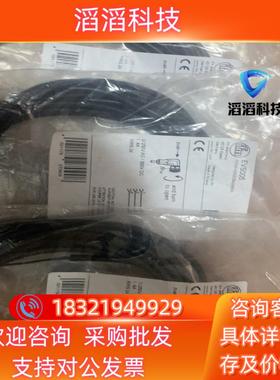 现货EVS005 德国易福门IFM传感器连接线EVS005易