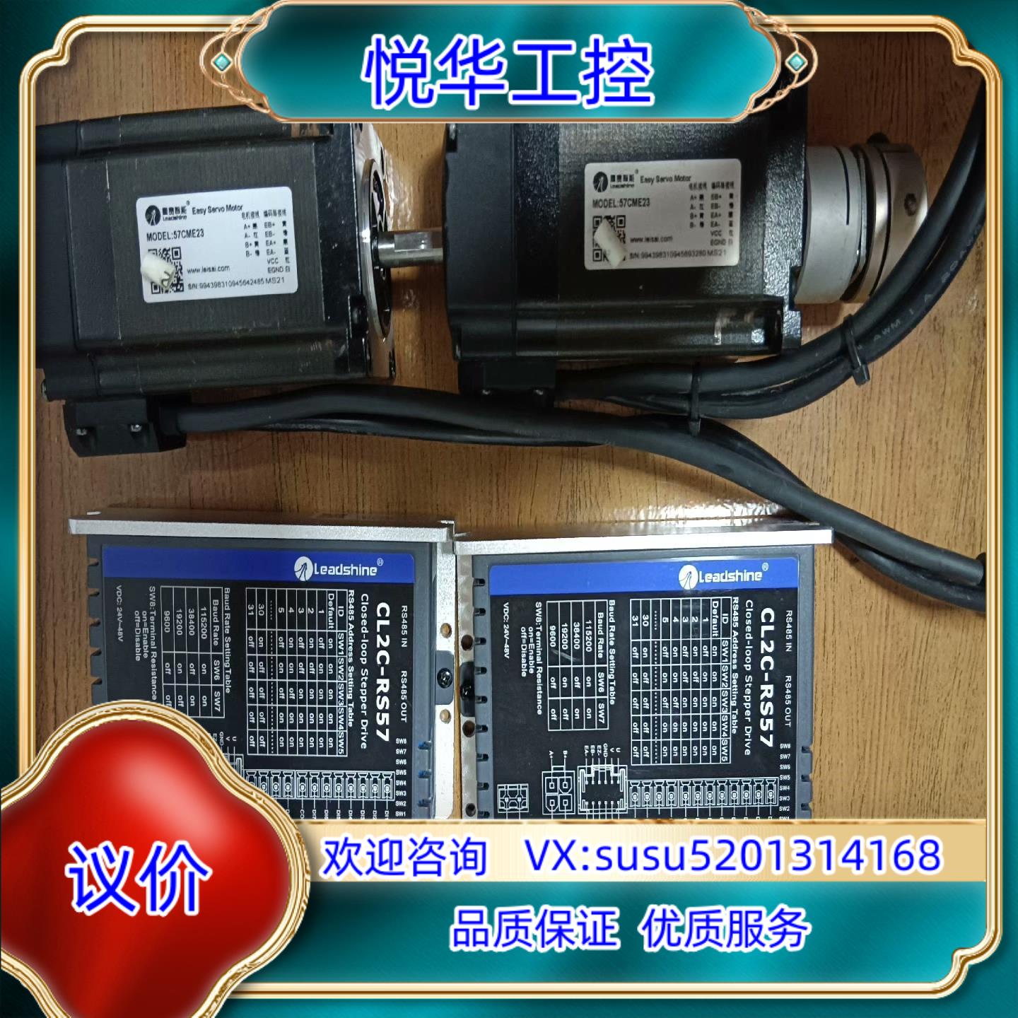 雷赛57闭环步进CL2C-RS57，电机57CME23议价