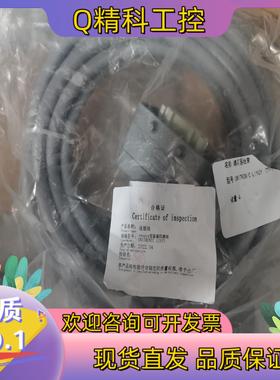 现货VENSYS变桨编码器线编码器线束原装全新全部不