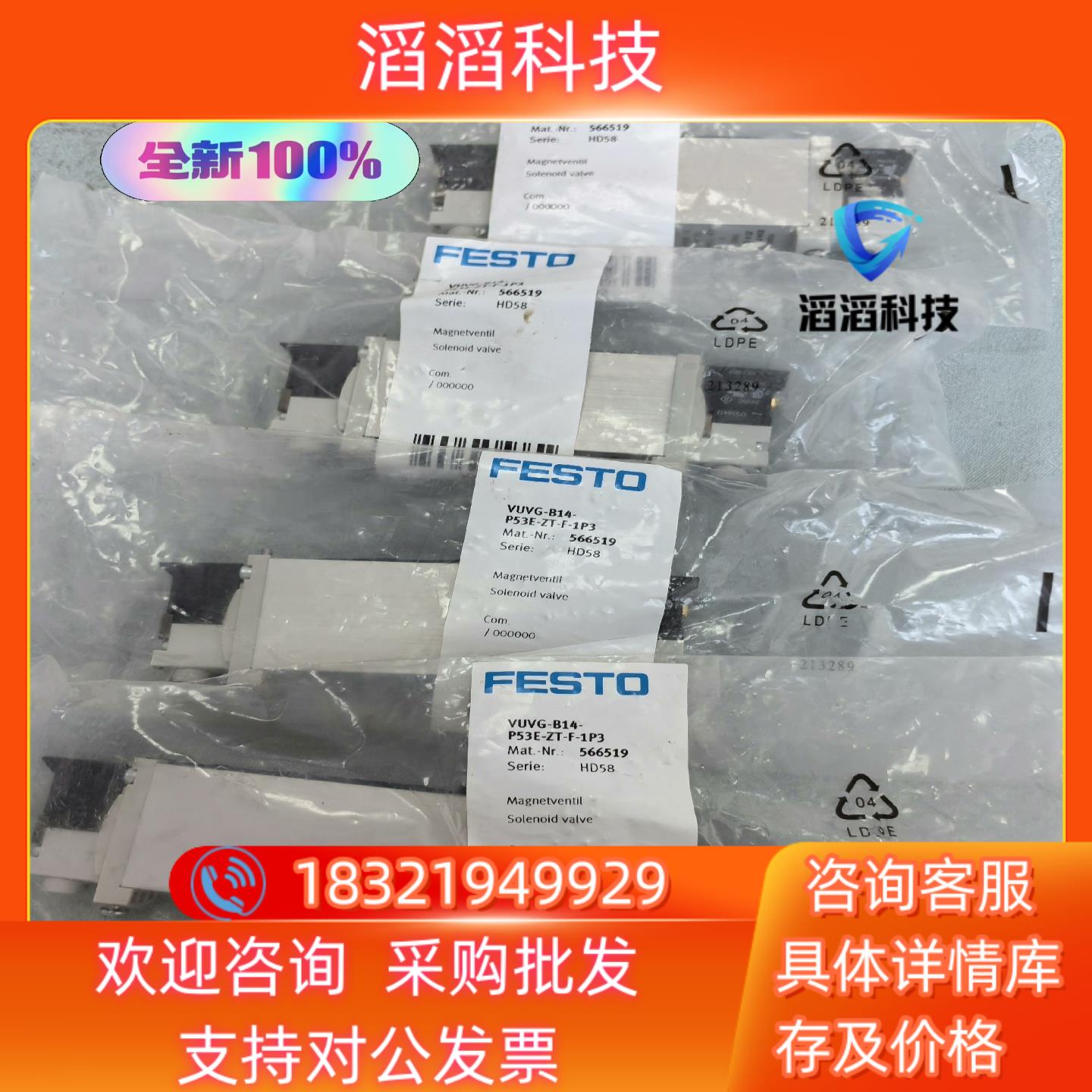 现货VUVG-B14-P53E-ZT-F-1P3 订货号56