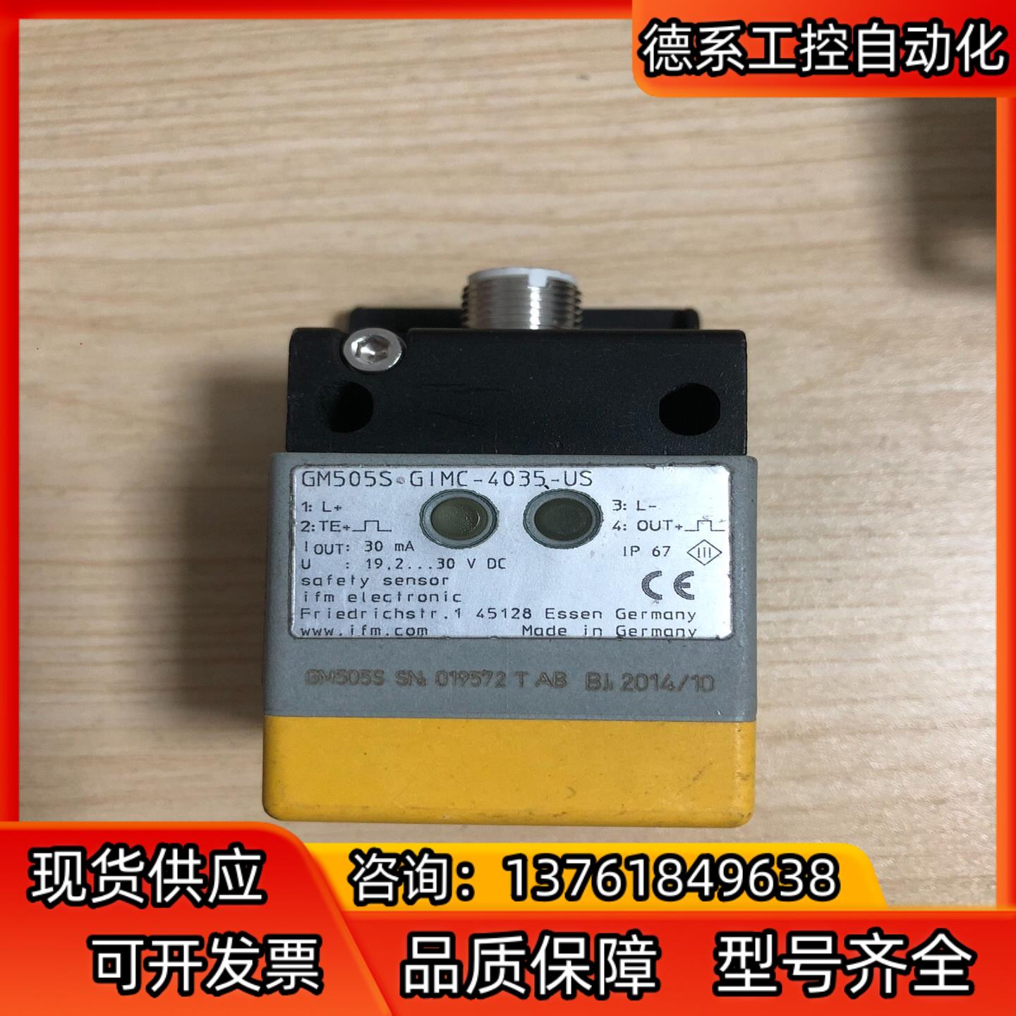 IFM GM505S 易福门全新电感式安全传感器GIMC-4