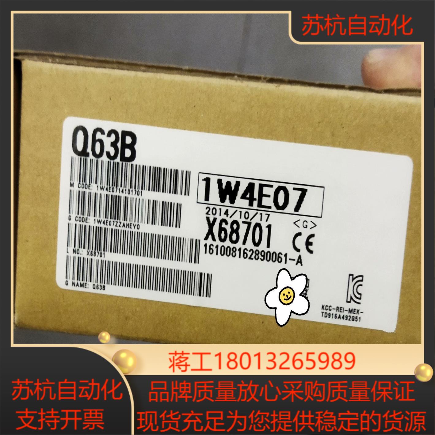 全新原装正品，三菱模块Q63B