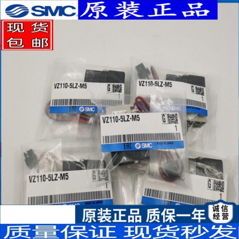 电磁阀VZ110-5LZ-5G-5MZ-5MOZ-5LOZ-M5-FVZ110-5LZ-5M议价