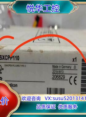 原装TSXCPP110 现货1个议价