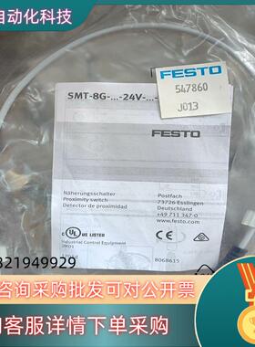 现货FESTO费斯托磁性开关547860原装95/