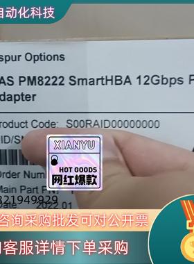 现货浪潮 全新 PM8222 HBA卡 支持RAID5功能 in