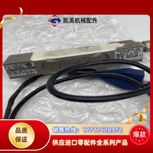 梅特勒SLP53系列SLP530HY-10高精度单点式工业用议价