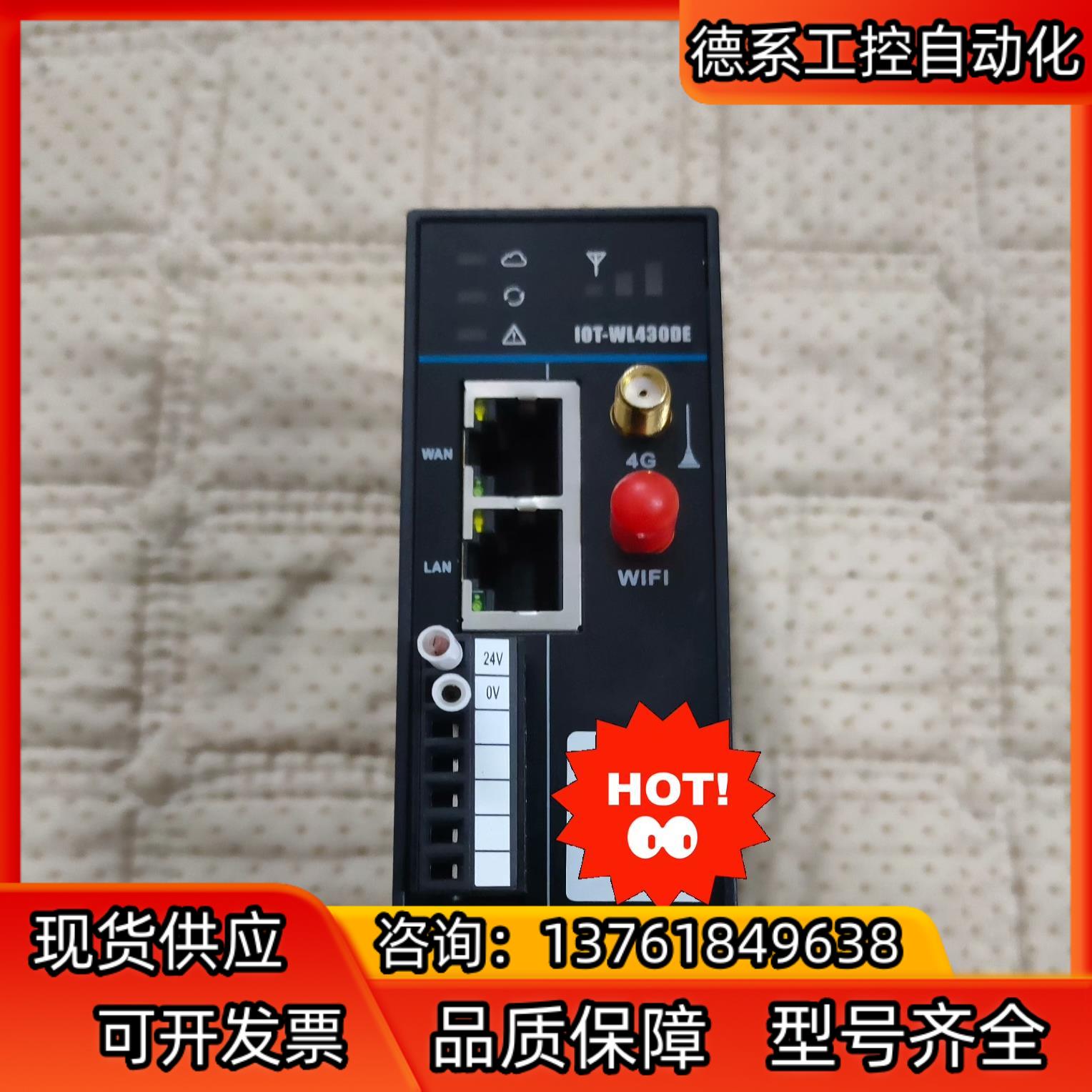 汇川物联网远程通讯模块M0DEL/IOT-WL430DE单