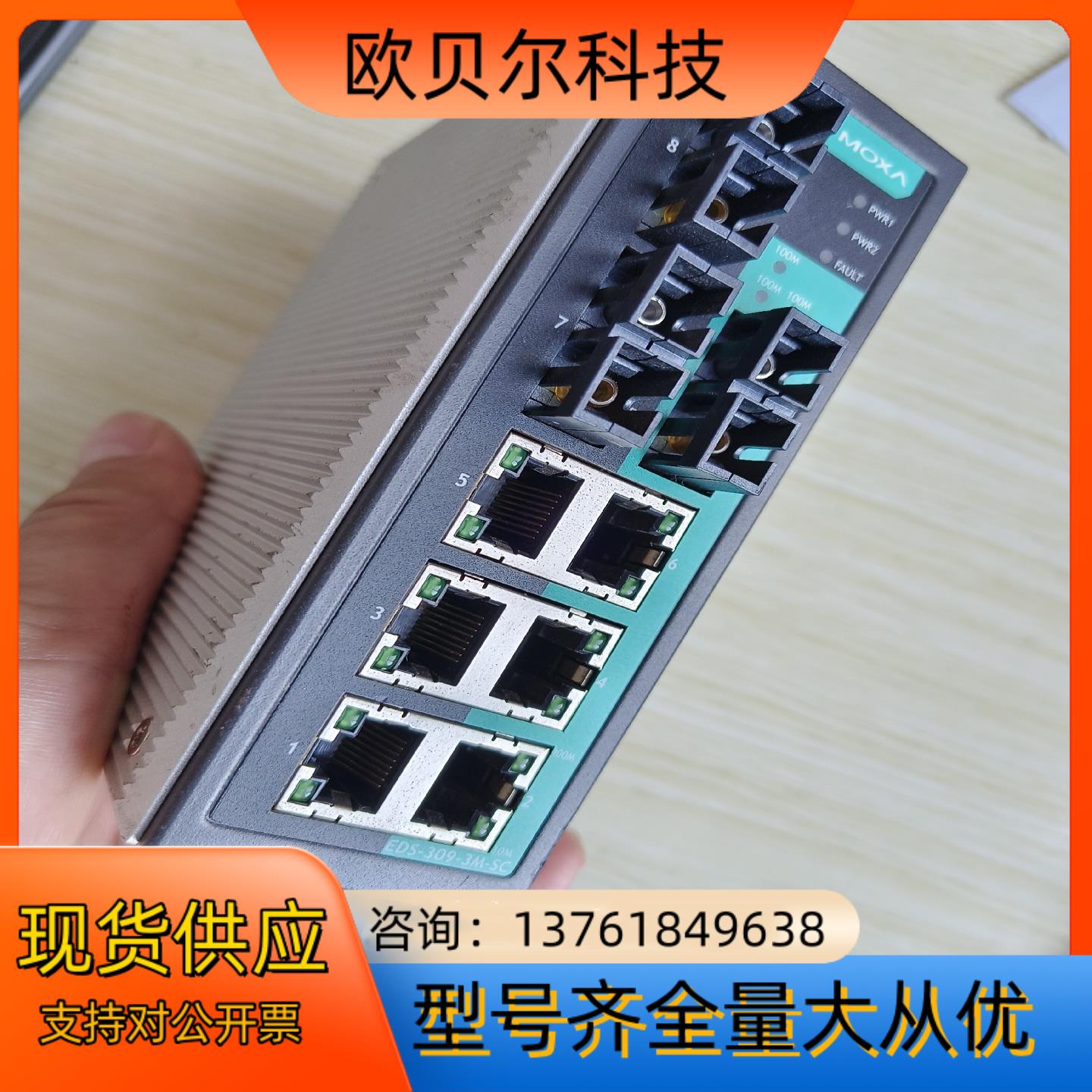 MOXA工业交换机 EDS-309-3M-SC  原装正品。