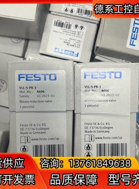#FESTO 费斯托 脉冲降频件VLL-5-PK-3现货！