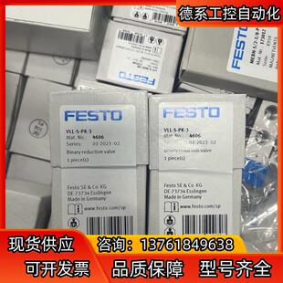 FESTO 费斯托 3现货 脉冲降频件VLL