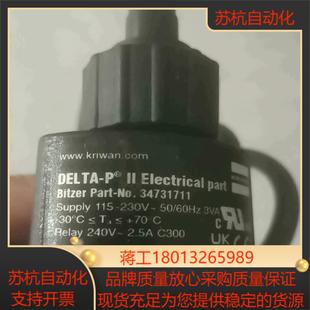 DELTA 比澤爾壓縮機電子油壓差開關(guān)delta PII