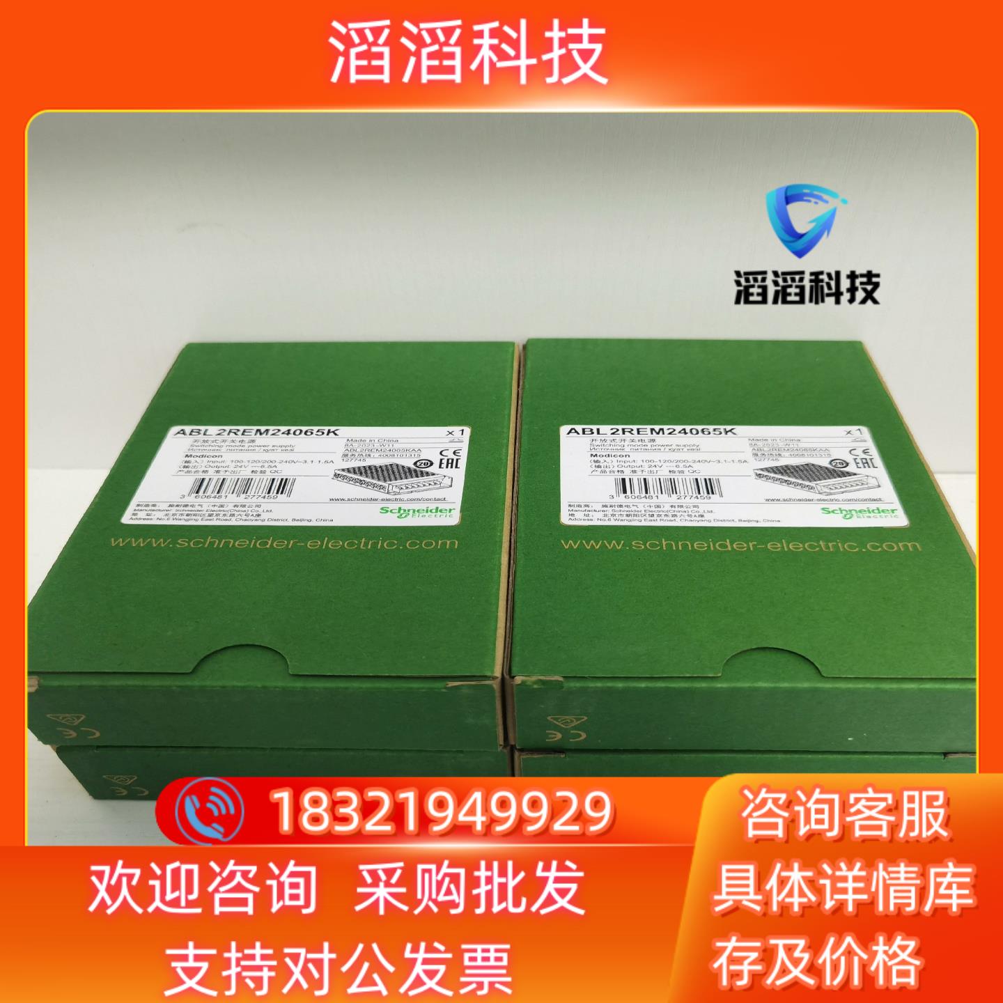 现货开关电源ABL2REM24065K全新75
