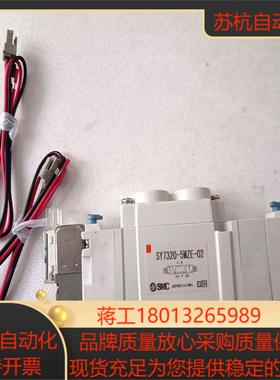 SMC电磁阀，SY7320－5MZE－02。215，