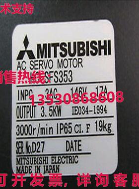 供应原装HC-SFS353伺服电机HCSFS353