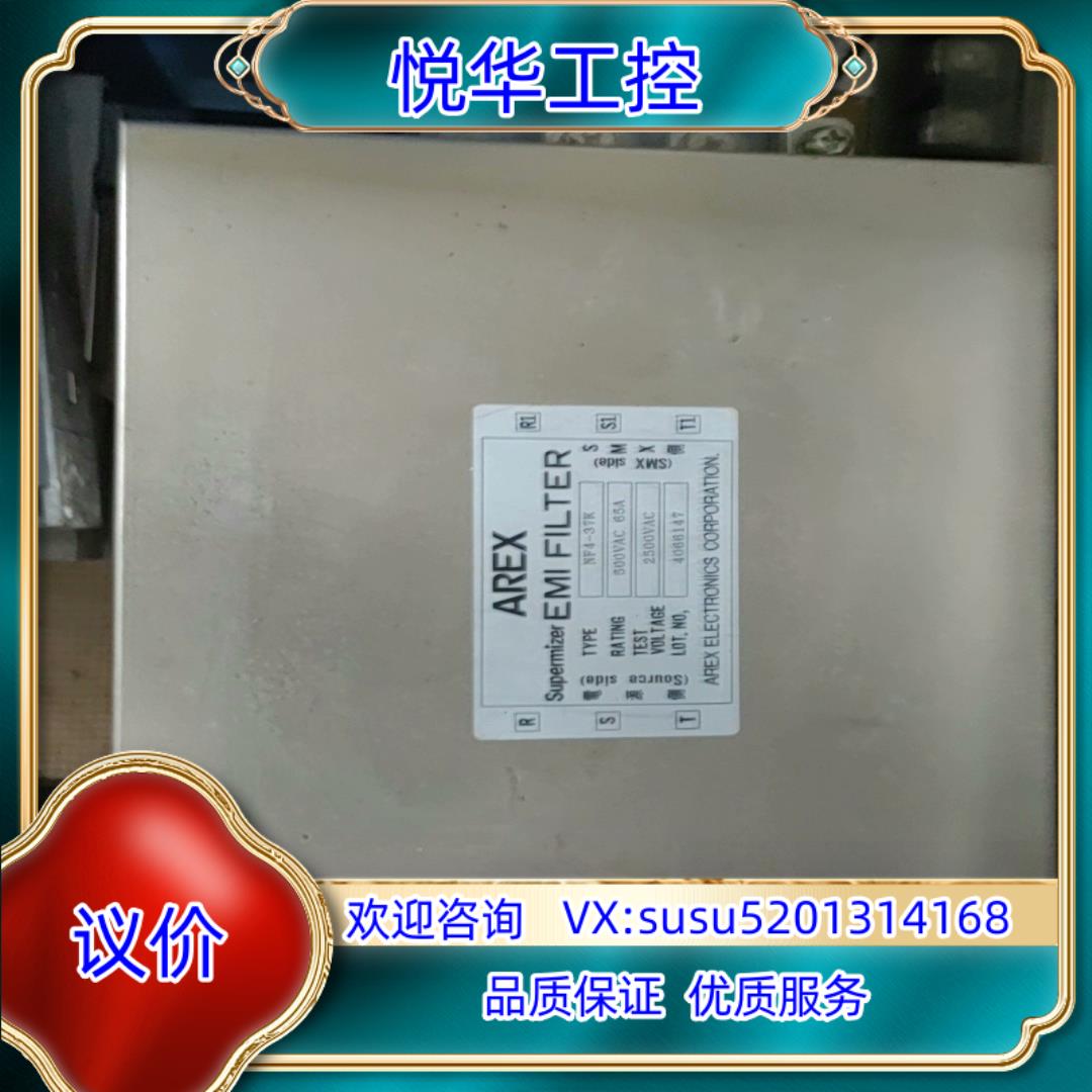 原装AREX电源滤波器，NF4-37K，设备。功能完好，有4议