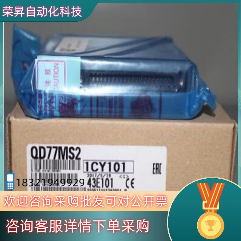 现货QD77MS2定位模块