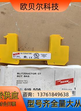 信号防雷器底座德国盾牌DB-LB DBLB BCT BAS