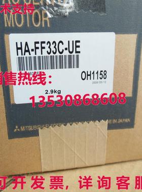 供应原装HA-FF33C-UE 交流伺服电机