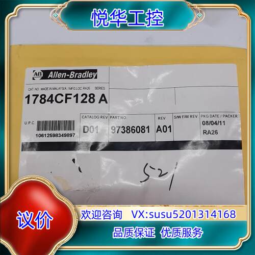 原装1784CF128A，ab1784CF128A全新，全议