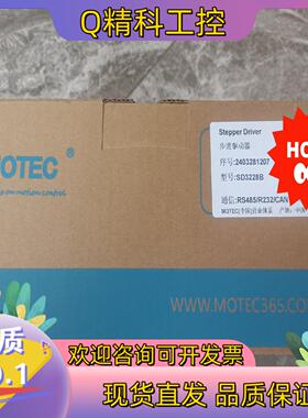 现货MOTEC驱动器 SD3228B全新原装