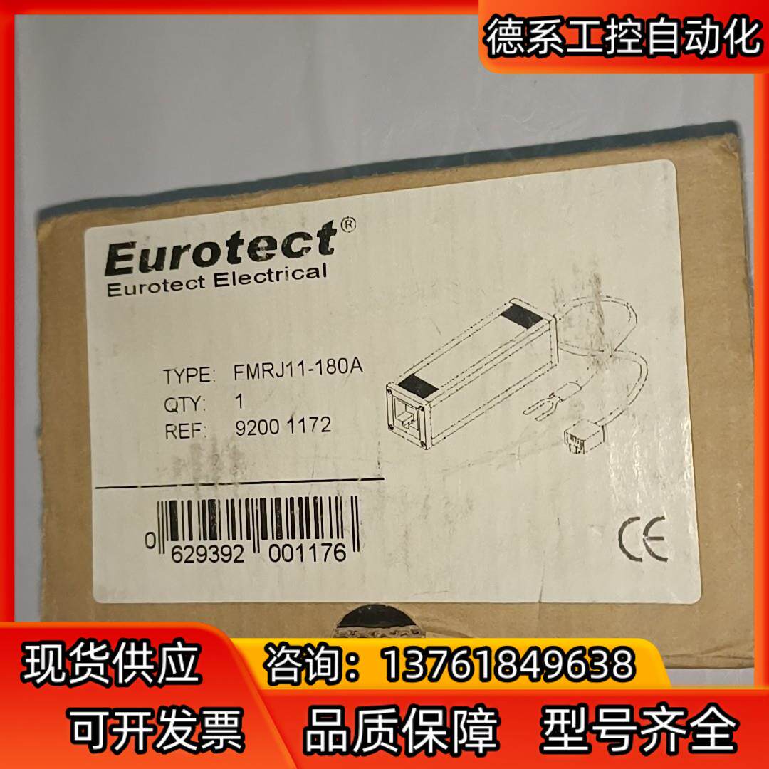 Eurotect 欧申 FMRJ11－180A  1只，15