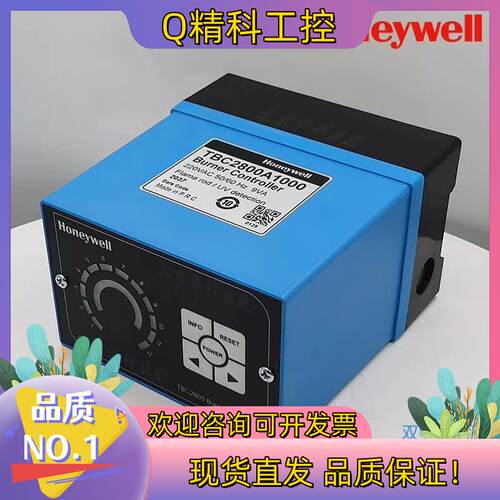 现货TBC2800A1000 霍尼韦尔火焰控制器