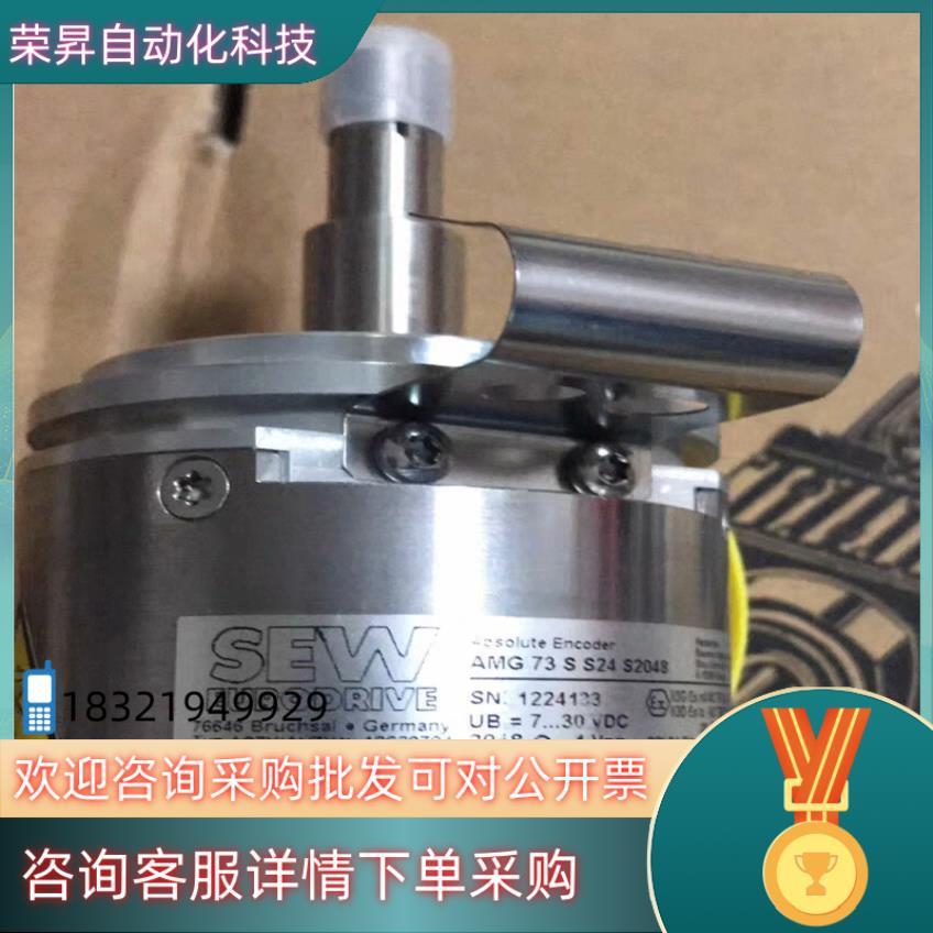 现货SEW编码器AS7Y AMG73 S S24 S2048德国