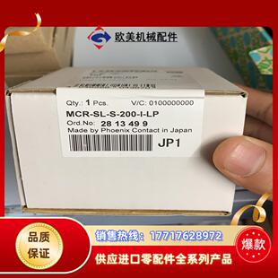 全新 2813499议价 菲尼克斯隔离器