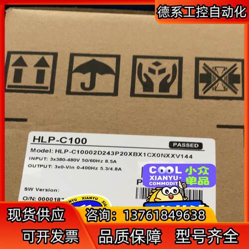 HLPC10002D243，全新海利普变频器销售，海利普门机