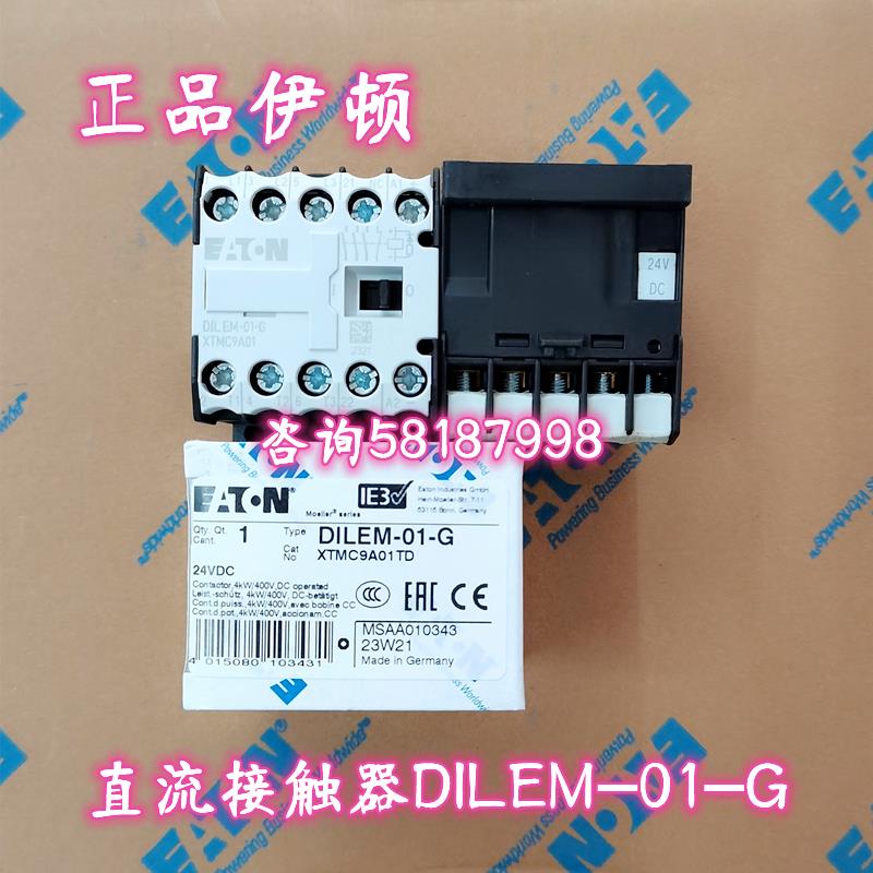 DILEM-01-G DC24V 进口小型接触器XTMC9A01EATON议价