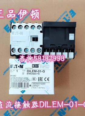 DILEM-01-G DC24V 进口小型接触器XTMC9A01EATON议价