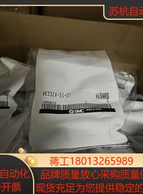 SMC电磁阀VK332V-5G-01