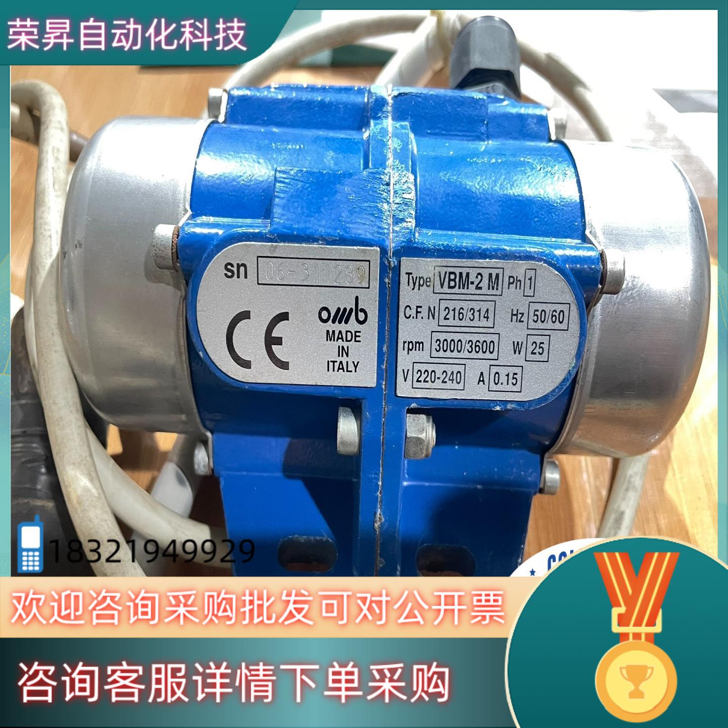 现货意大利原装OMB震动电机VBM-2M AC220V