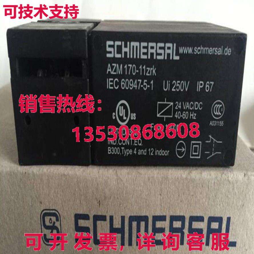 原装供应SCHMERSAL AZM 170-11ZRK 安全门锁开关 24 VAC/DC 40-60