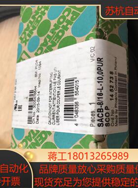 原装菲尼克斯传感器/执行器分线盒SACB-8/16-L-10