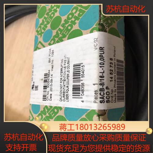原装菲尼克斯传感器/执行器分线盒SACB-8/16-L-10