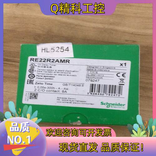 现货RE22R2AMR时间继电器1个