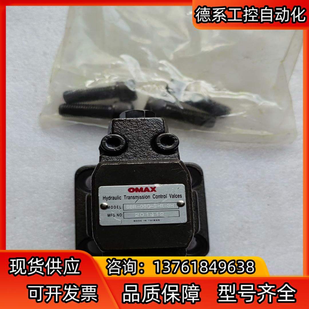 OMAX欧玛斯液压传动控制阀SBR-06G-3-R-3H，全