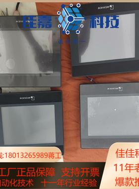 威纶通触摸屏，TK6071IP橙色新现货有几台